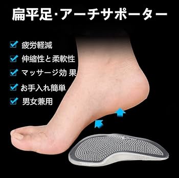 Amazon | AOYATIME扁平足矯正扁平足 サポーター足裏 アーチ